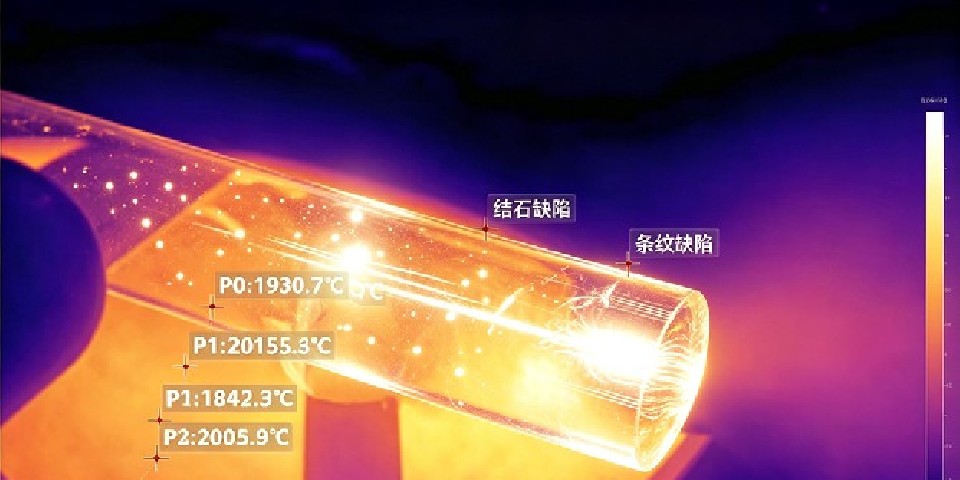 红外热像仪助力石英玻璃全流程“热智造”